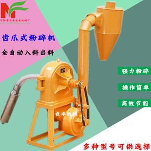 新式WRL稻类豆类粉机多机型可碎供择作选物粮种食药材饲料玉米粉