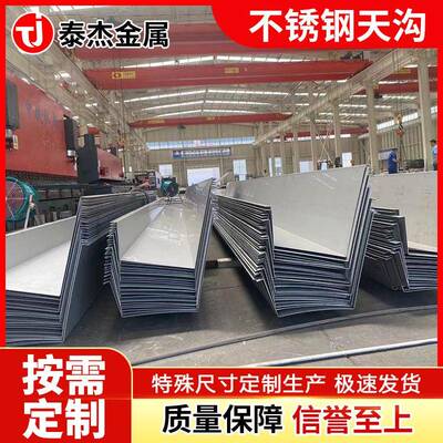 304锈钢天建沟u型板水槽钢不材316L不锈排钢水天沟工业材现货供应