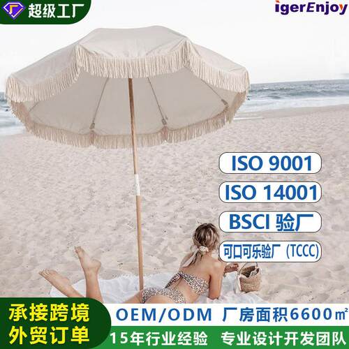 定制1.8m大号海边夏威夷便携户外遮阳木杆棉流苏沙滩伞庭院太阳伞