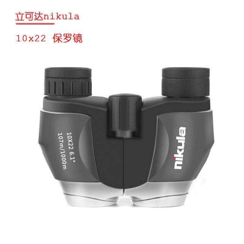 新款 立可达高倍高清望远镜小保罗10x22 便携式观察镜