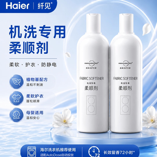 洗衣机低泡易漂低粘稠洗衣液柔顺