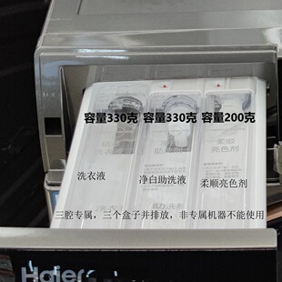 纤见墨盒二腔/三腔彩妆胶囊洗衣机专属投放盒方形瓶洗涤盒空瓶