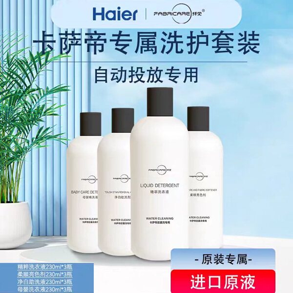 纤见胶囊洗衣机墨盒洗衣液四倍浓缩型亮色柔顺净白低泡易漂低粘稠