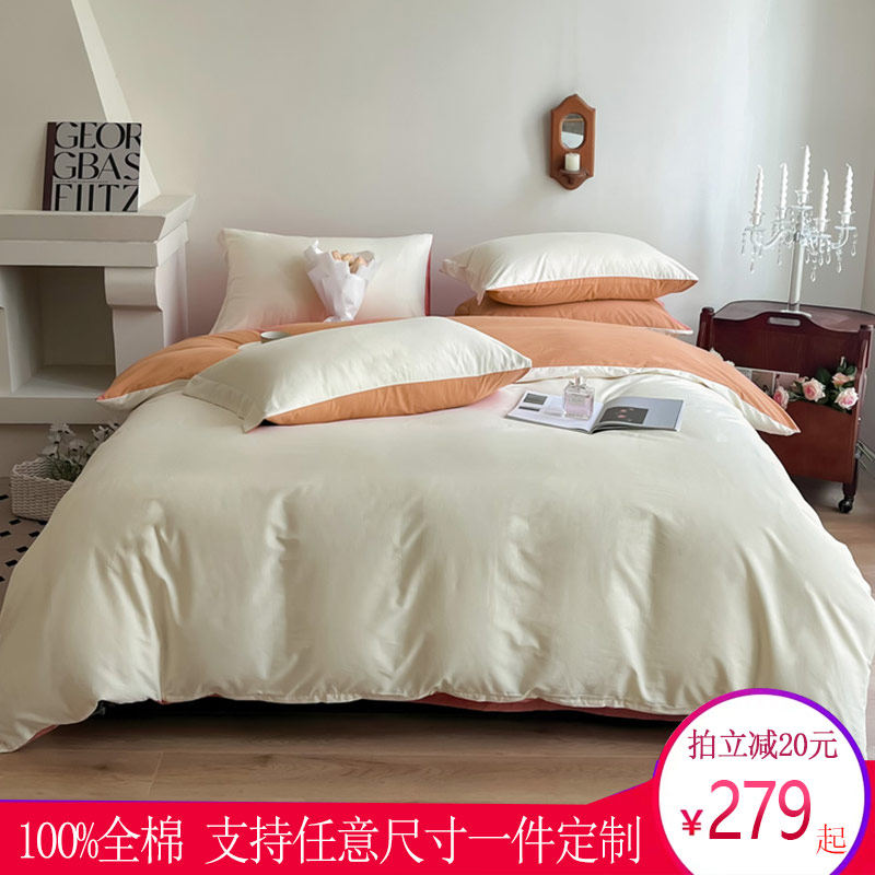定制定做229230全棉230230纯棉220250加厚磨毛248248四件套230250