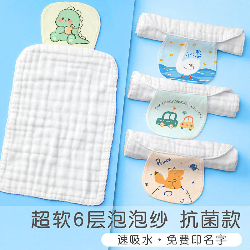 全棉纯棉纱布隔汗巾垫背毛巾吸汗婴幼儿免费绣名字小月龄湿汗巾男