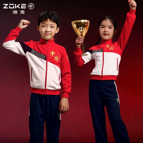 保暖领奖服zoke新款成人青少年