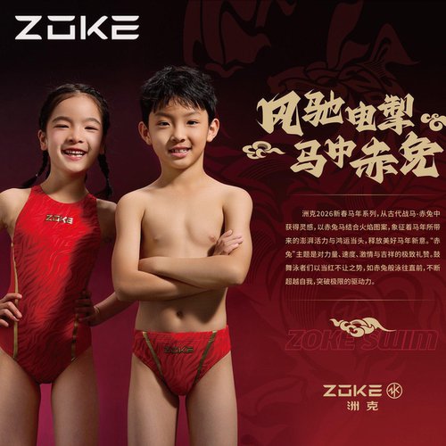 zoke洲克-赤兔-青少年女童五分泳衣女孩专业训练比赛连体三角泳衣