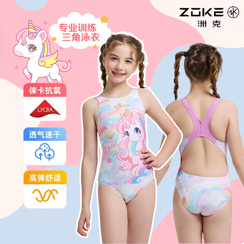 洲克zoke泳衣儿童连体专业游泳训练小马宝莉速干比赛女童女孩泳装
