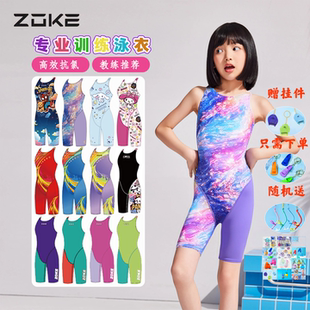 zoke洲克儿童泳衣游泳专业训练五分新款女童女孩竞速连体平角泳装