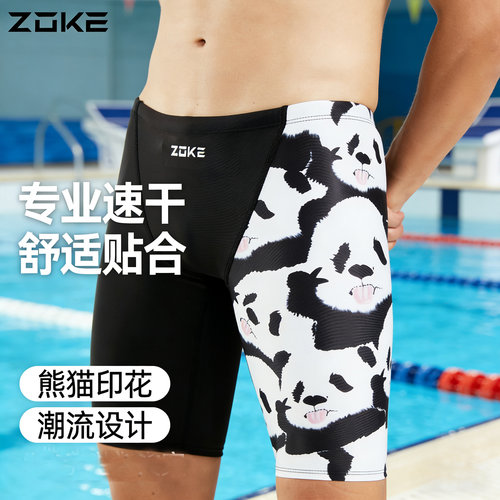 洲克男士泳裤五分熊猫专业游泳训练zoke新款速干青少年比赛泳衣