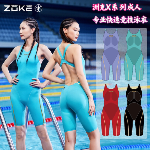 洲克女士泳衣连体五分专业竞技