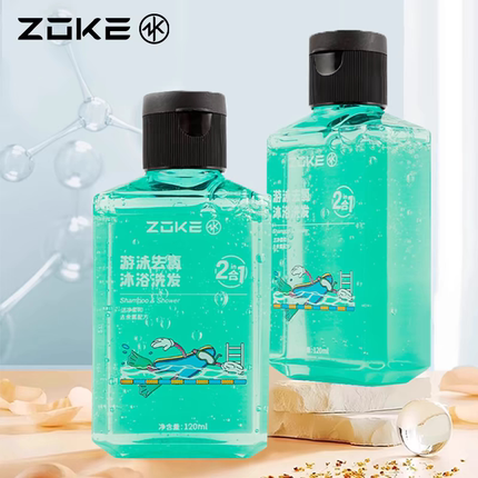 zoke洲克游泳专用去氯沐浴露洗发水二合一儿童成人除氯洗护套装