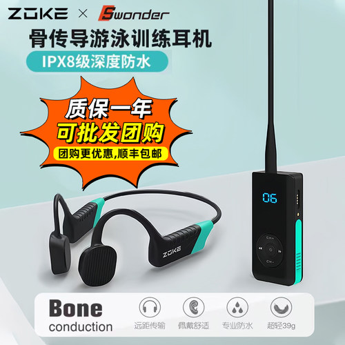 洲克鲸语游泳教学耳机32G蓝牙MP3
