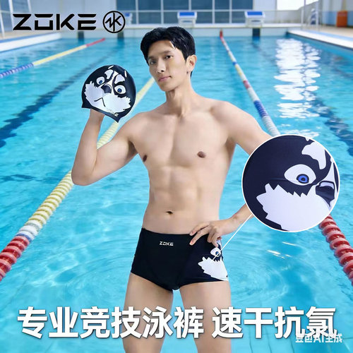 洲克男士平角泳裤竞速速干抗氯