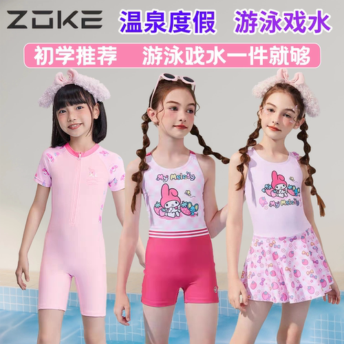 洲克zoke儿童游泳衣连体平角美乐蒂防晒沙滩速干女童温泉度假泳衣