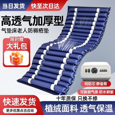 鑫贝尔气垫床老人防褥疮专用垫