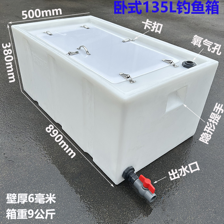 食品级新款拉活鱼神器加厚水产运输塑料桶轿车后备箱钓鱼运输鱼箱