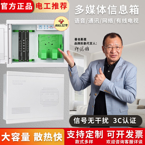 光纤入户信息弱电配电箱网路线 线整理网路家用多媒体集线 线箱布