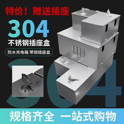 户外304不锈钢防盗防水溅盒插座开关室外一体防雨接线盒明装86型