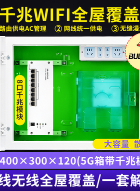 弱电布线箱光纤入户信息箱家用配电箱全屋千兆wifi网络覆盖暗装