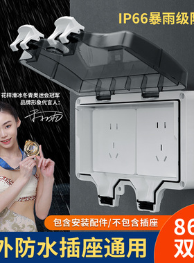 户外防水盒电源插座开关室外一体防雨接线盒明装86型防溅保护二位