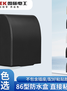 暗装加高防水盒86型卫生间明线开关插座黑色保护盖罩漏电插防溅盒