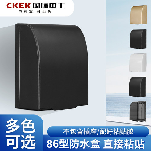 国际电工IP55级防溅盒电工推荐