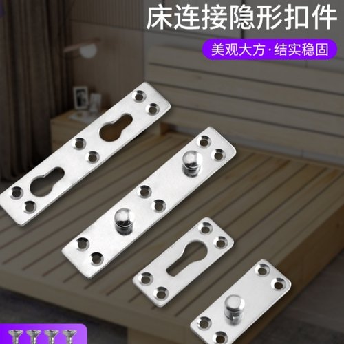 卓熊床连接件铰链床卡扣