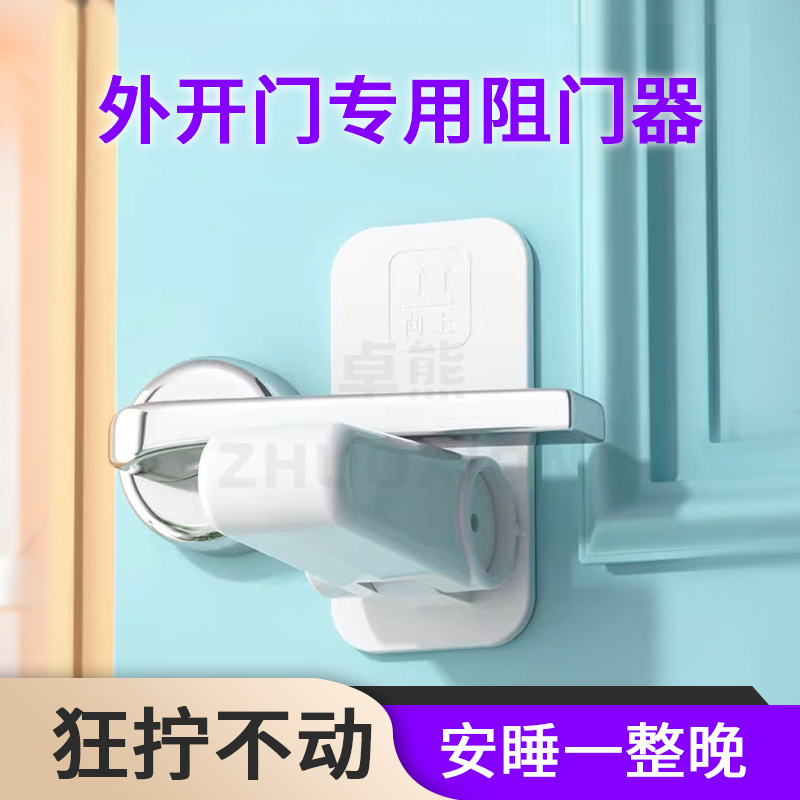 外开门专用阻门器免打孔公寓宿舍