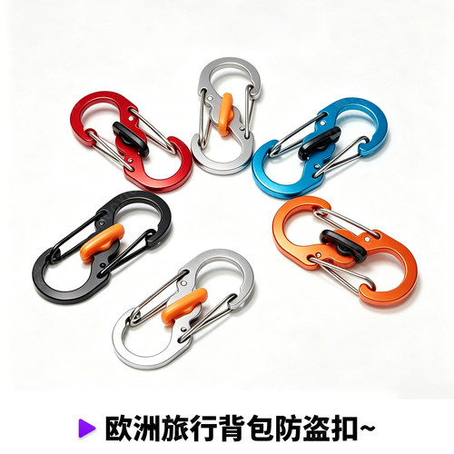 【欧洲防盗神器八字扣】榜单第一
