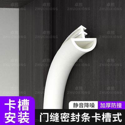 门缝密封条卡槽式加厚防撞适用