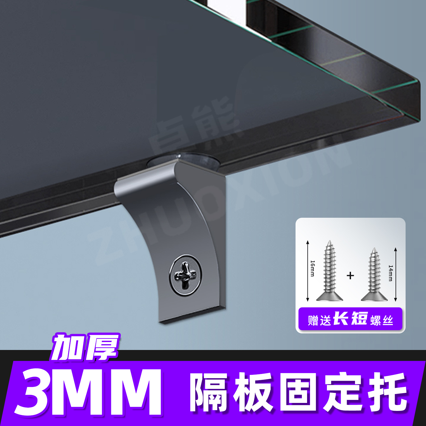 隔板固定托浴室卫生间木板支撑架