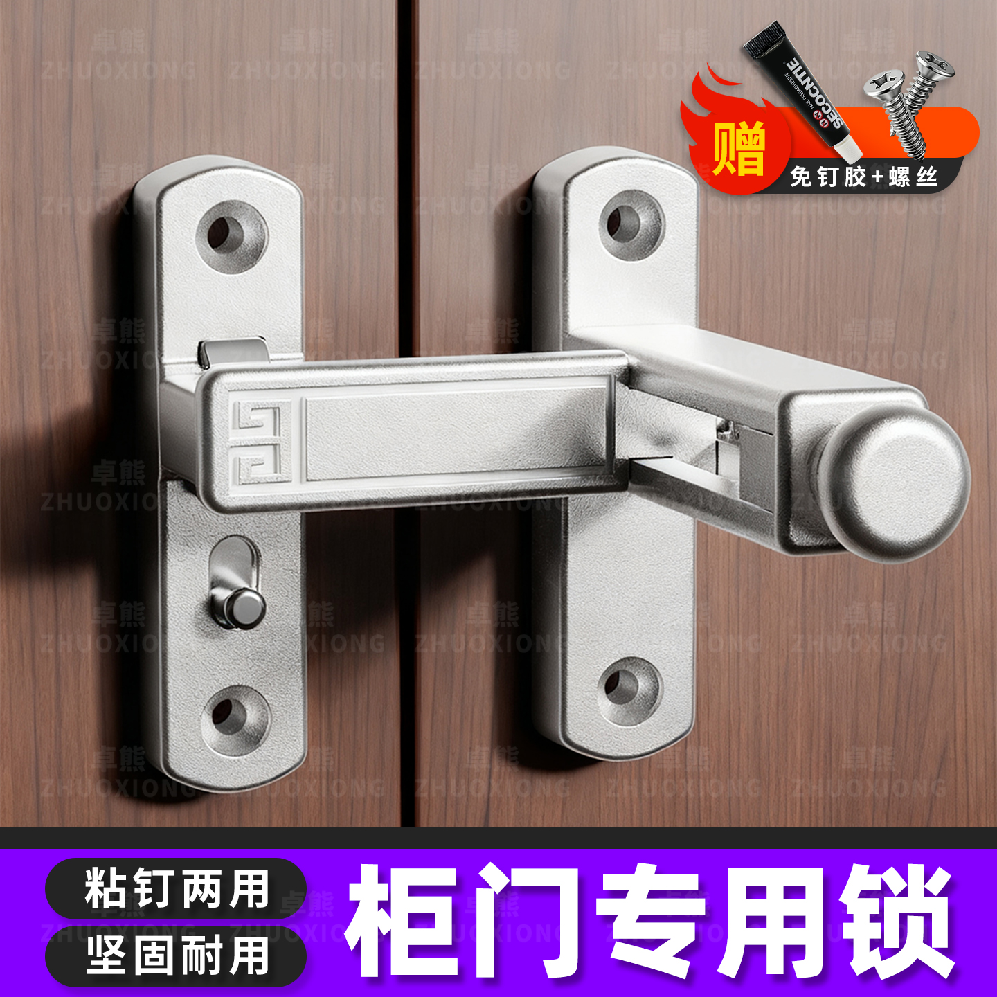 柜门专用锁免打孔门栓明装插销