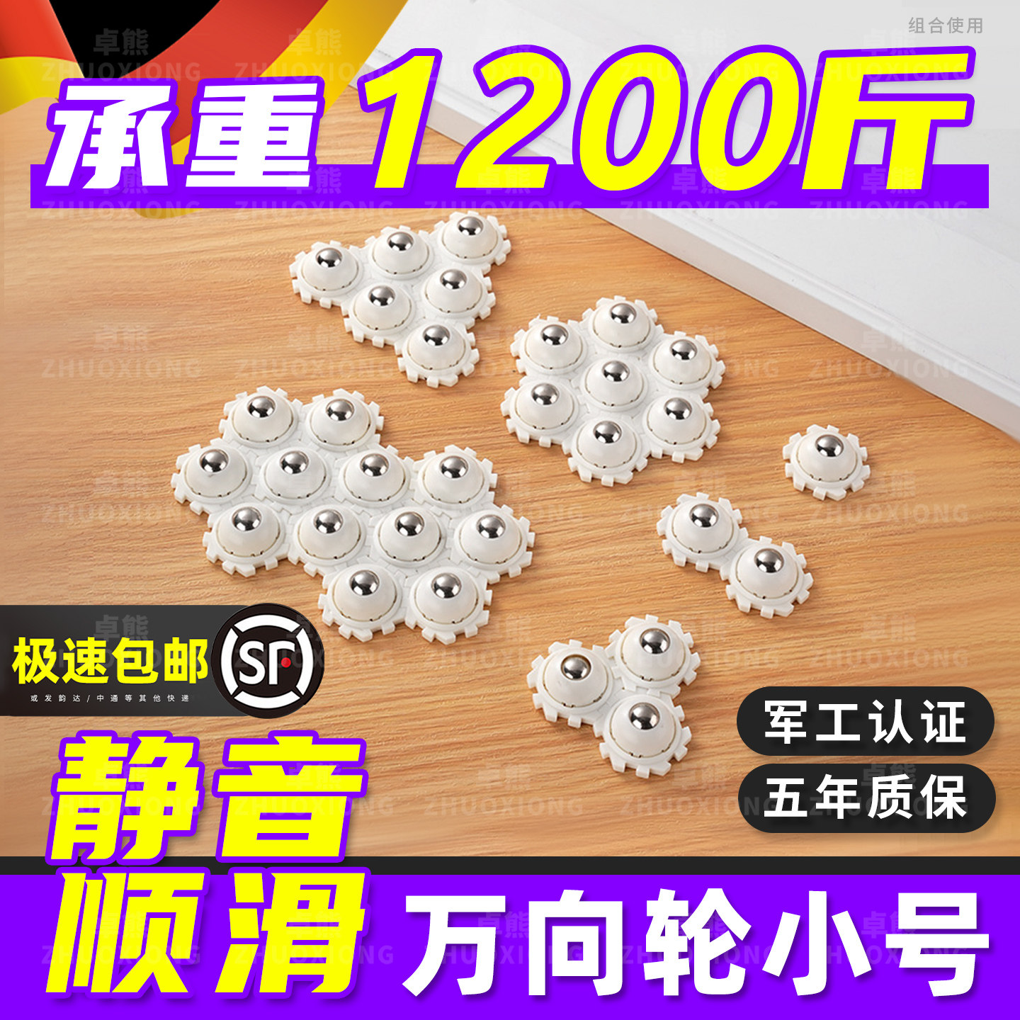 【万向轮小号承重】榜单第一名