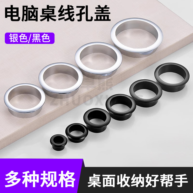 电脑办公桌线孔盖过线圈圆形电线圈洞口装饰盖透气孔锌合金走线盒,基础建材,线孔盖,淘宝优惠券,粉丝福利购,淘宝优惠卷