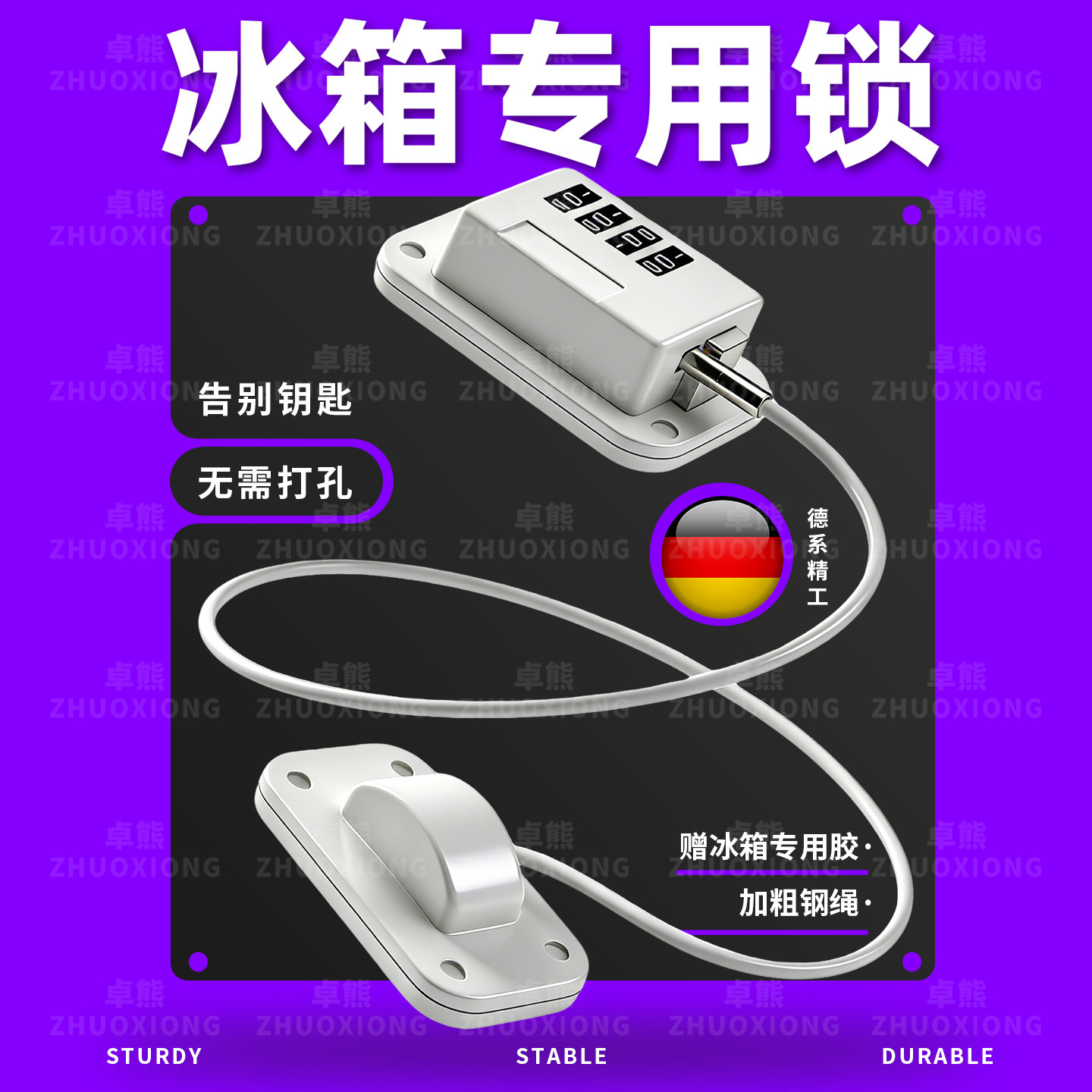 冰箱专用密码锁扣防用免打孔自粘冰柜门自粘洗衣机留样商用防盗上