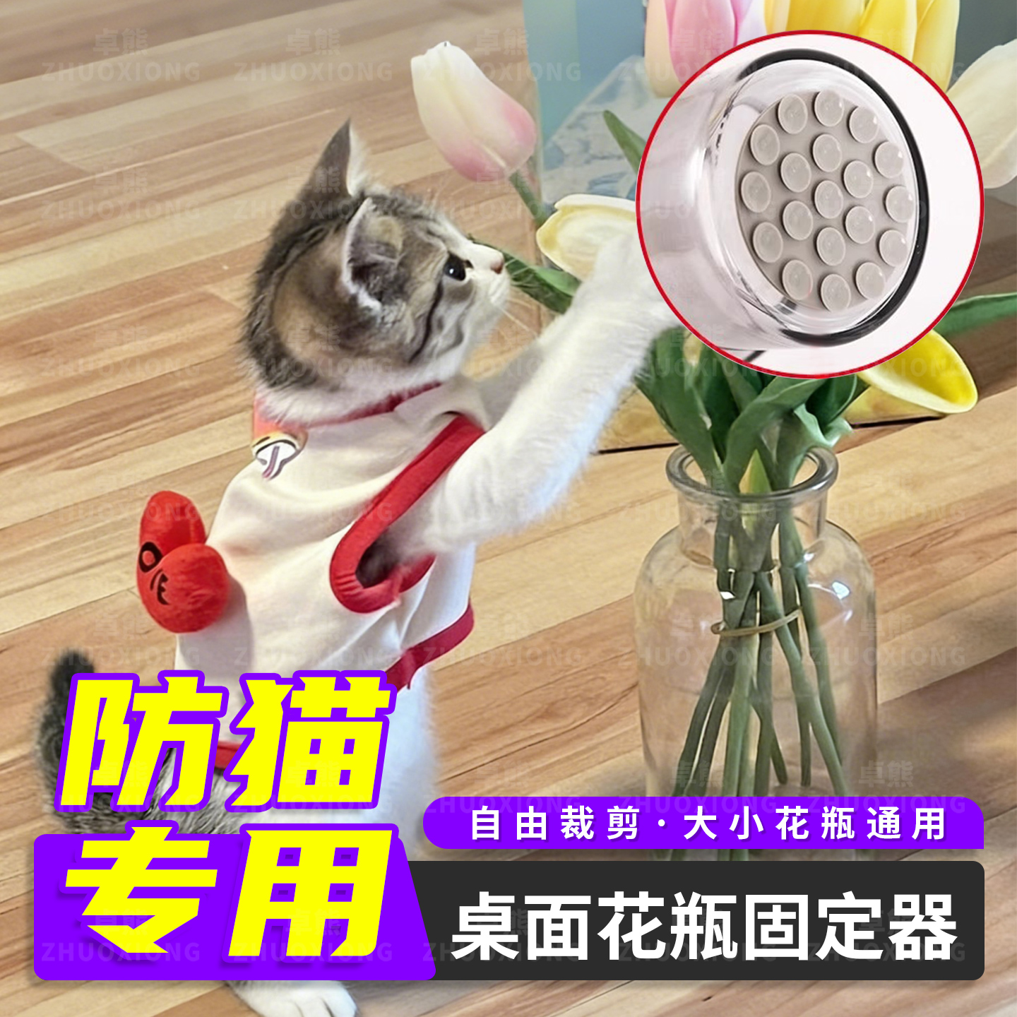 【桌面花瓶固定器】榜单第一名