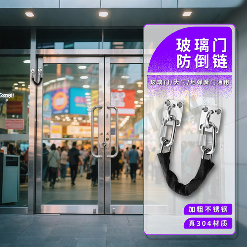 304不锈钢大门小卖部玻璃门链条