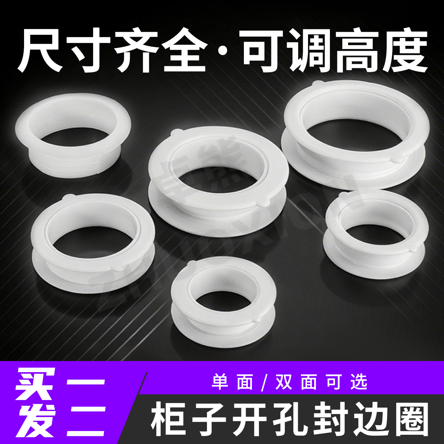 柜子开孔封边圈电视柜穿线盖