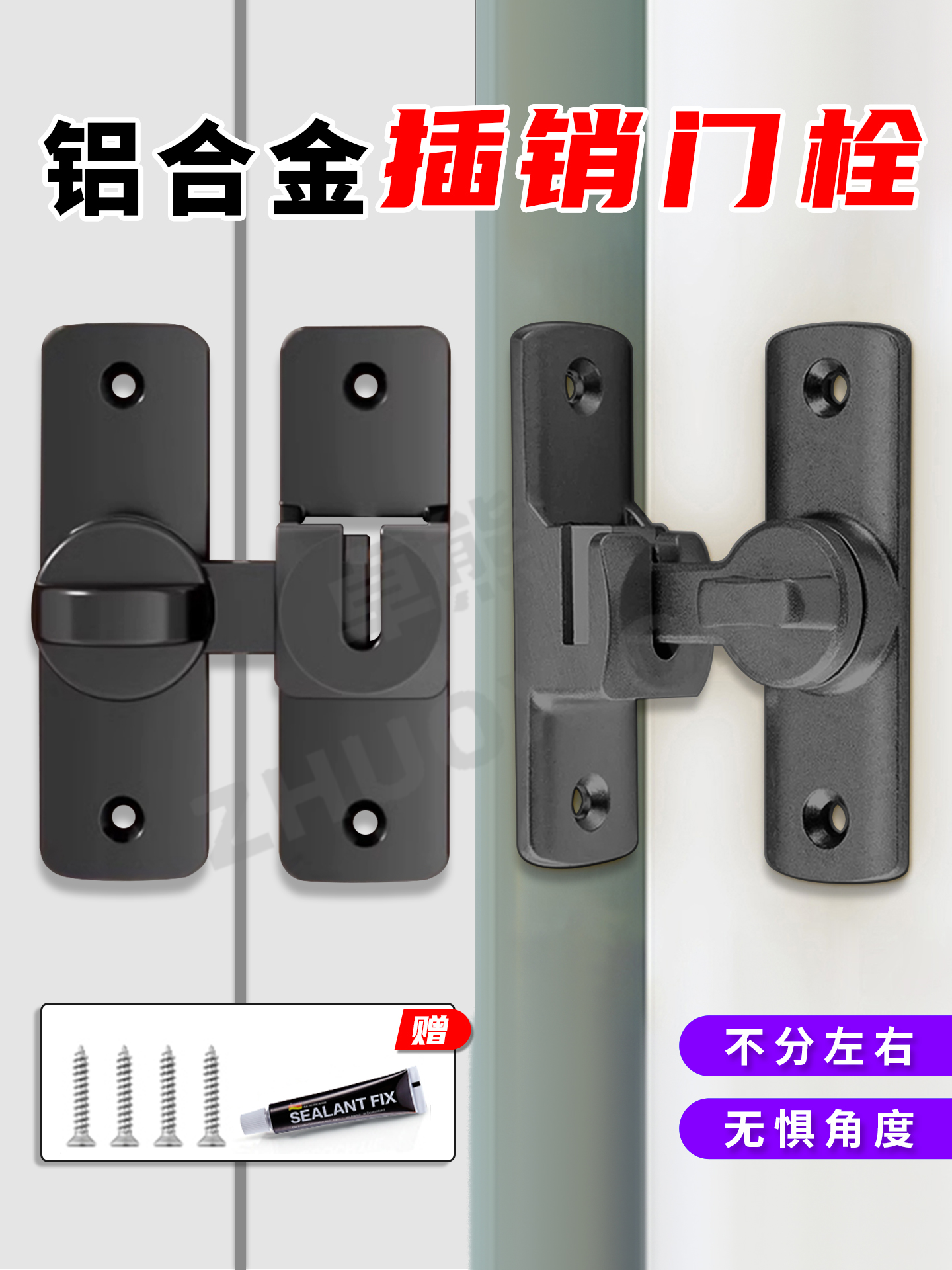 铝合金门闩门锁扣防盗门防锁扣房间门卧室门浴室老式门锁