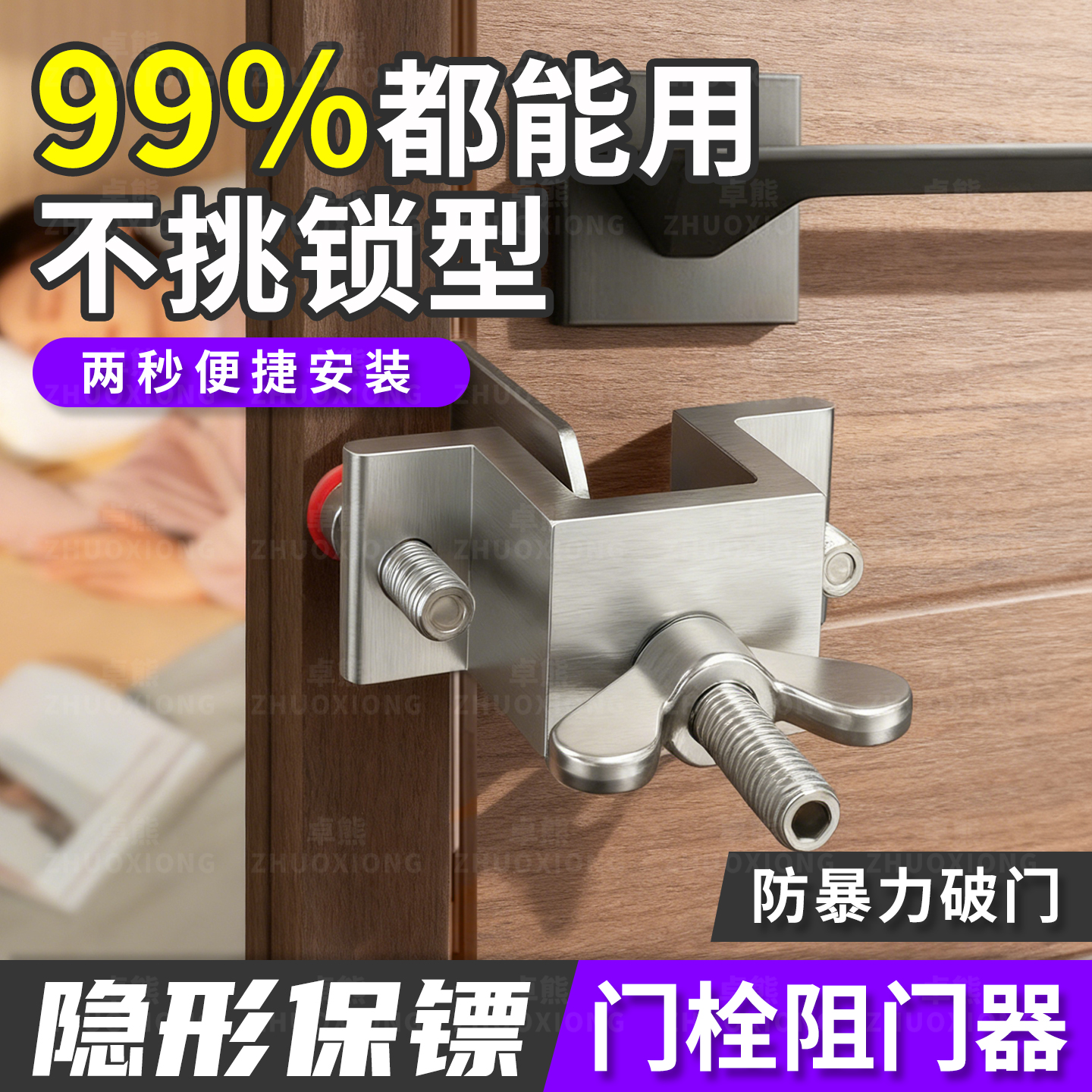 【门栓阻门器免打孔】榜单第一名