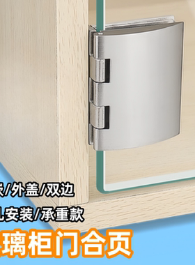 承重款开孔安装玻璃柜门合页铰链