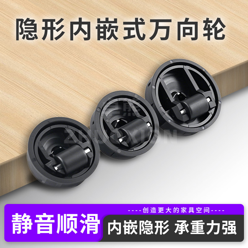 隐形内嵌式万轮电脑办公桌隐藏式轮子家具课桌静音轮桌椅脚暗藏轮
