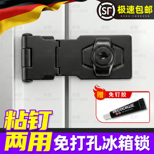 冰箱冰柜专用锁免打孔儿童安全锁卡扣式防盗锁扣插销锁牌搭扣门栓