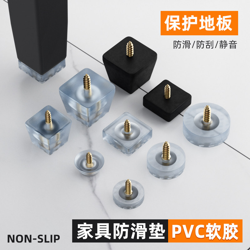 静音防滑防磨损防水保护家具地板家具脚垫