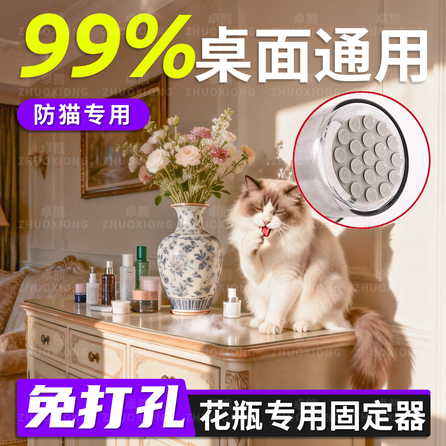 【花瓶专用固定器】榜单第一名