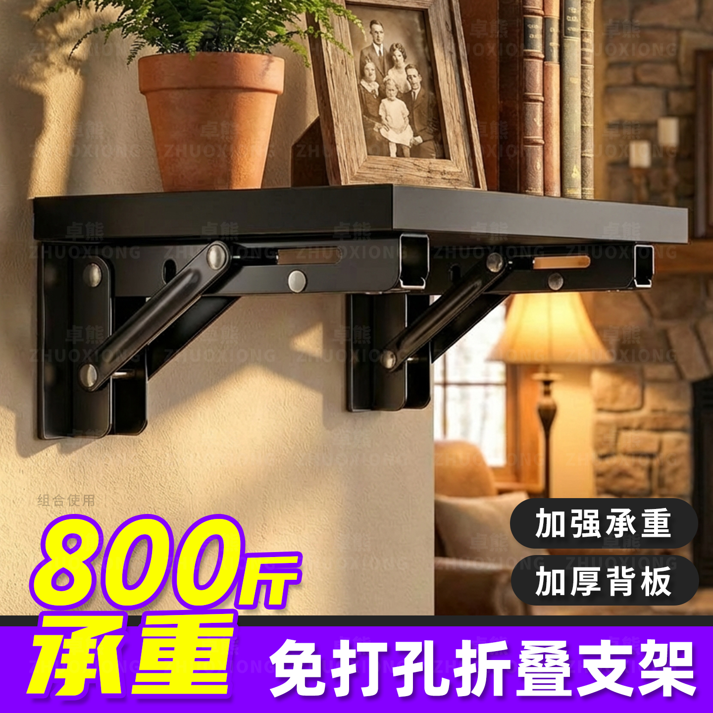 【免打孔折叠支架】榜单第一名