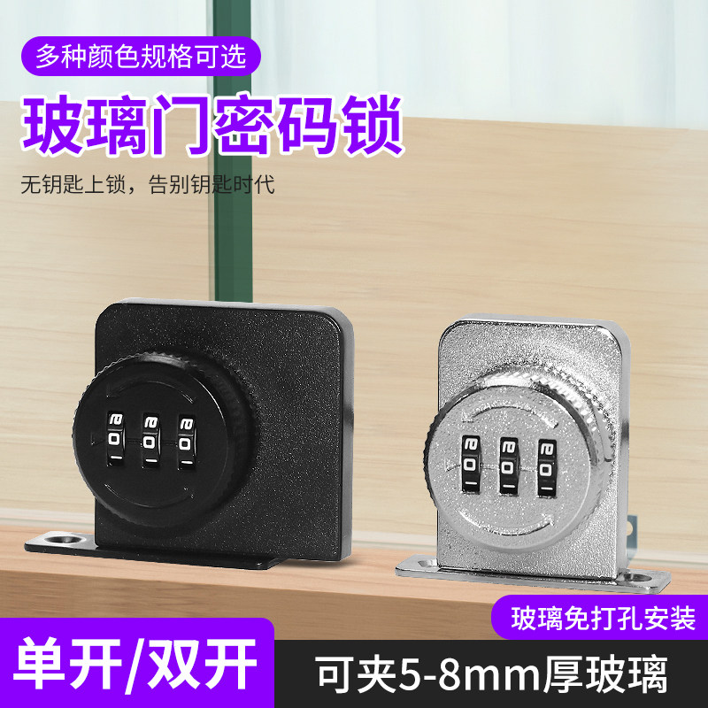 卓熊玻璃柜门密码锁宠物柜门锁图片