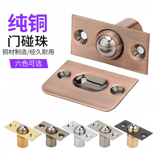 可调节碰珠门碰自动扣磁吸撞珠