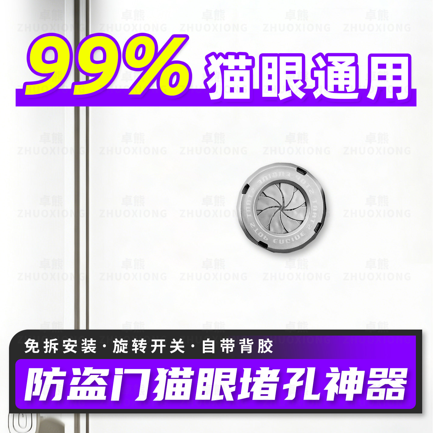 【防盗门猫眼堵孔】榜单第一名